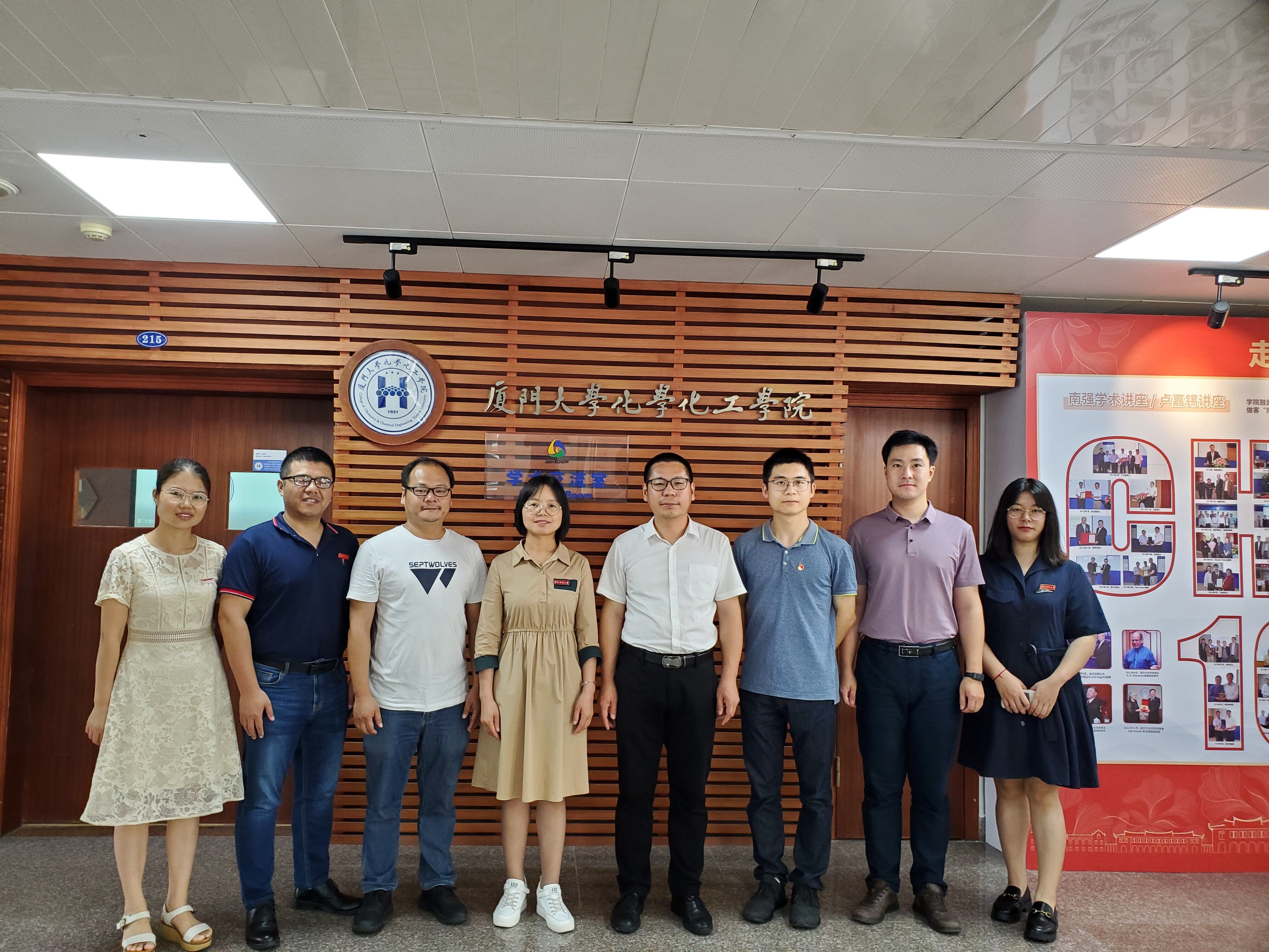 我院领导一行赴厦门大学化学化工学院学习交流